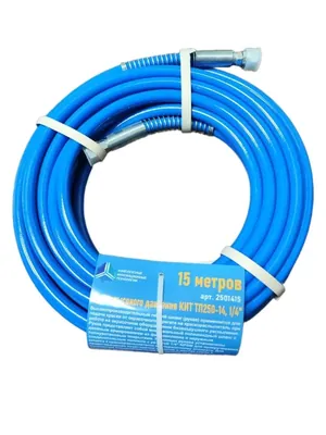 Аренда дополнительного шланга 1/4", 15 м